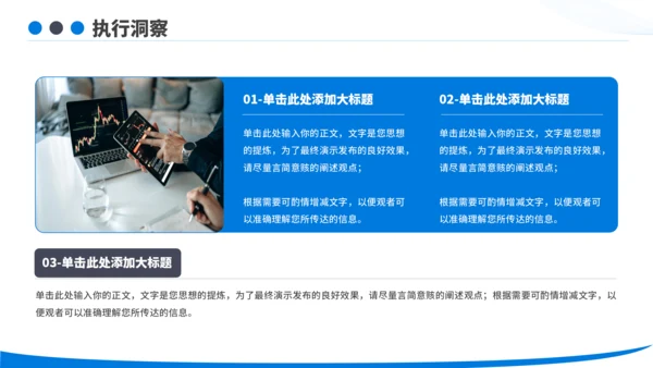 蓝色简约风汇报PPT模板