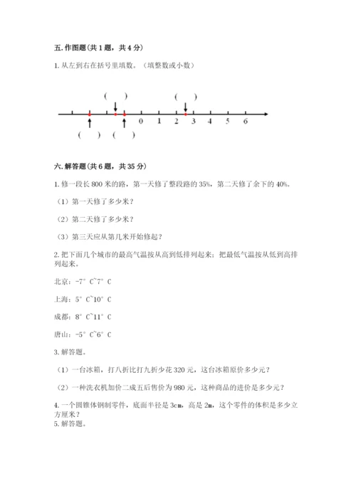 皇姑区六年级下册数学期末测试卷带答案.docx