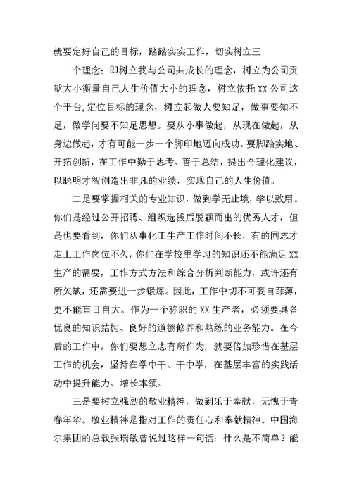 青年座谈会上的讲话