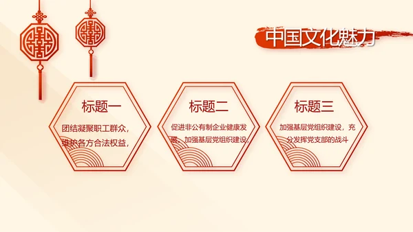 红色学习教育党课活动动态PPT模板