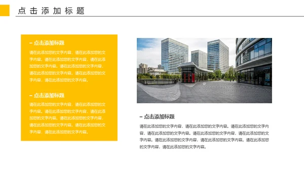 集团企业公司规章制度培训通用PPT