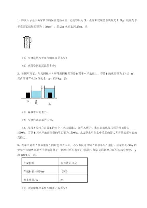 山西太原市外国语学校物理八年级下册期末考试综合练习试卷（详解版）.docx
