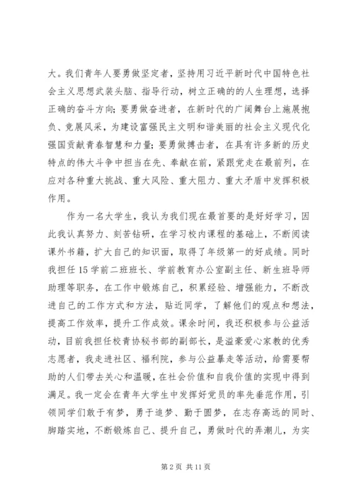 学习十九大报告心得体会3篇 (2).docx