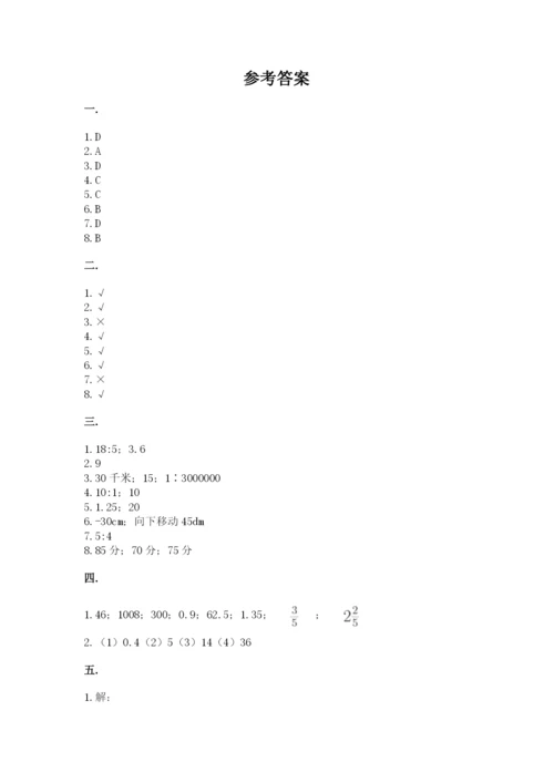 苏教版六年级数学小升初试卷附参考答案（培优b卷）.docx