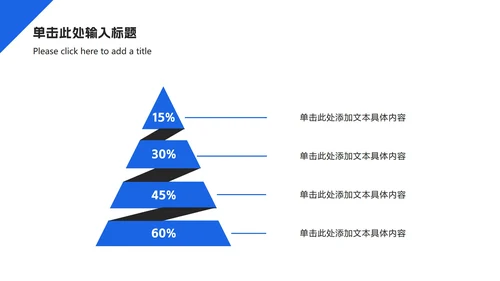 蓝色简约工作总结ppt模板