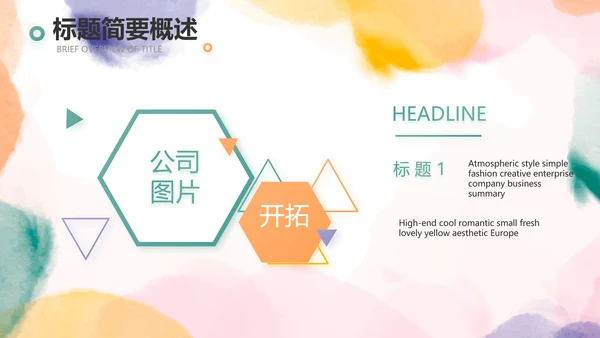 莫兰迪风格化妆品公司宣传介绍动态PPT模板