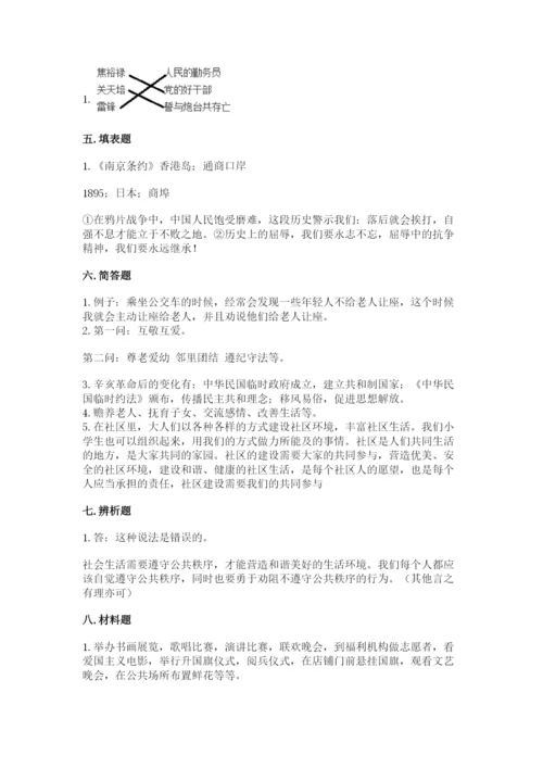 部编版五年级下册道德与法治《期末测试卷》【实验班】.docx