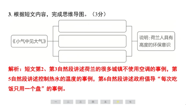 统编版语文六年级上册（江苏专用）第六单元素养测评卷课件