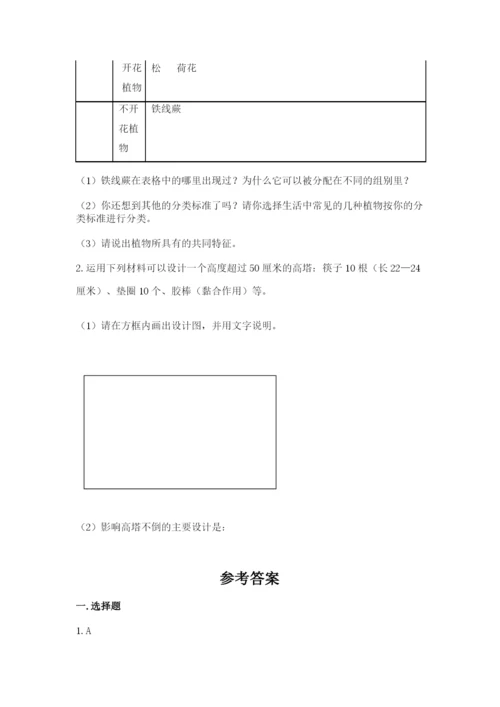 教科版科学六年级下册期末测试卷（有一套）.docx