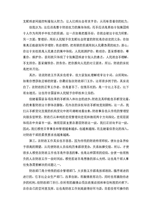 大堂经理的工作心得体会五篇