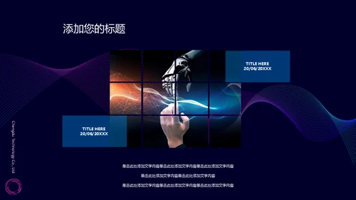 极简科技互联网品牌文化工作汇报通用PPT模板