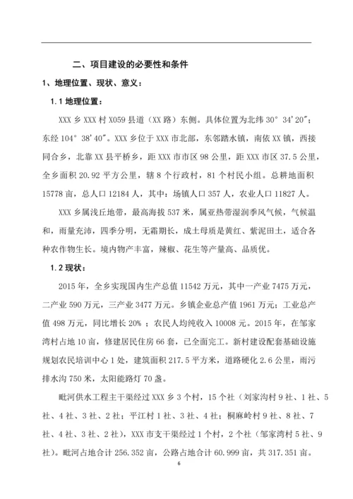 产业环线建设项目建议书(可行性研究报告).docx