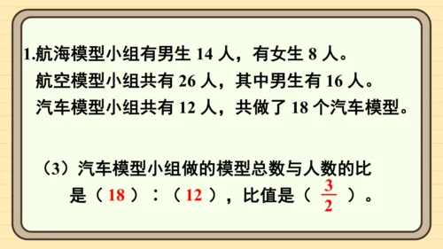 人教版六上第四单元练习十一 课件