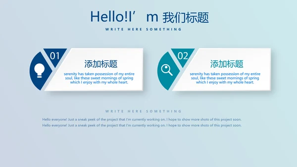 最强大脑营销方案动态PPT