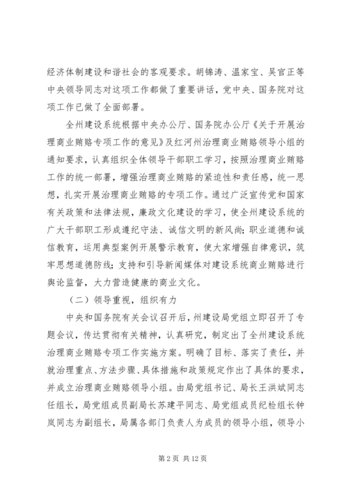 第一阶段总结及第二阶段工作安排部署精编.docx