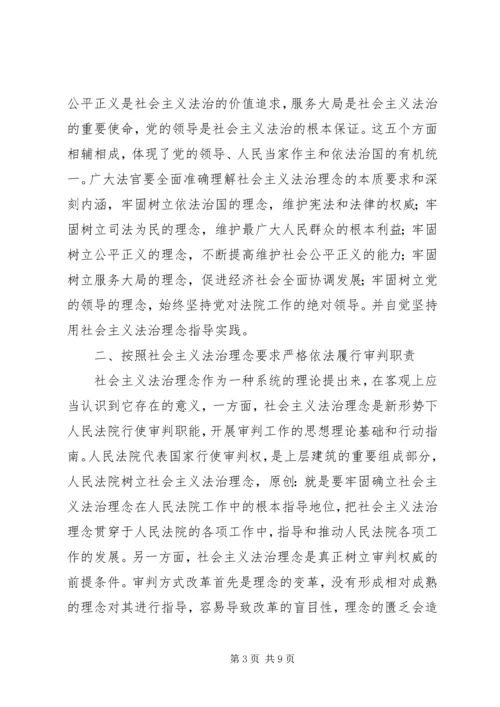 法治理念教育活动学习心得体会.docx