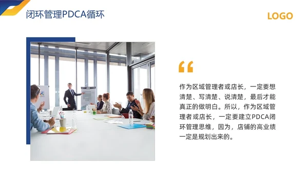黄蓝简约闭环管理培训PPT模板宣传PPT动态PPT什么是闭环思维