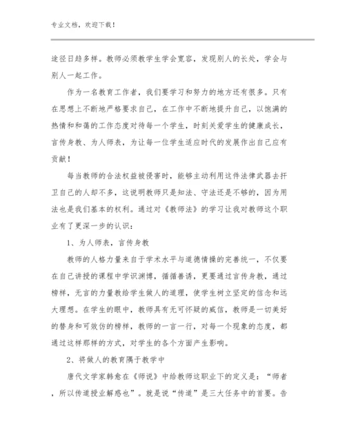 小学教师的培训心得体会例文5篇合集.docx