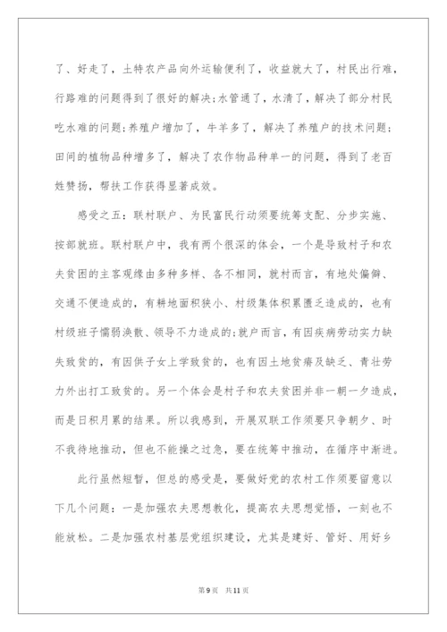 2022社区民情日记走访记录.docx