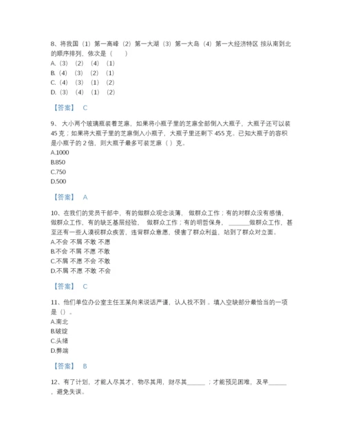 2022年国家公务员省考之行测高分预测测试题库A4版.docx