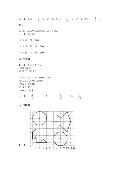 人教版六年级上册数学期末测试卷精品【满分必刷】.docx