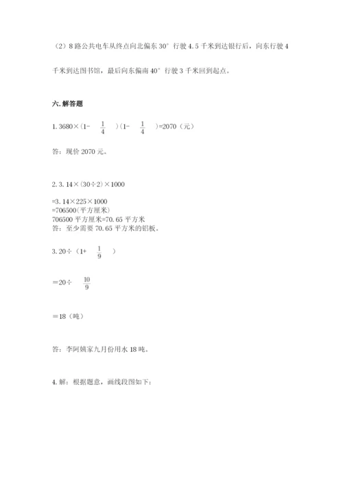 六年级数学上册期末考试卷附参考答案【a卷】.docx