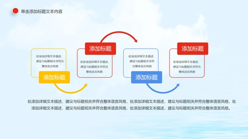 青春梦想中国共青团动态PPT模板