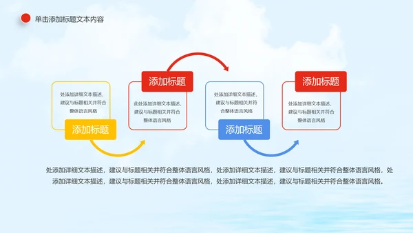 青春梦想中国共青团动态PPT模板