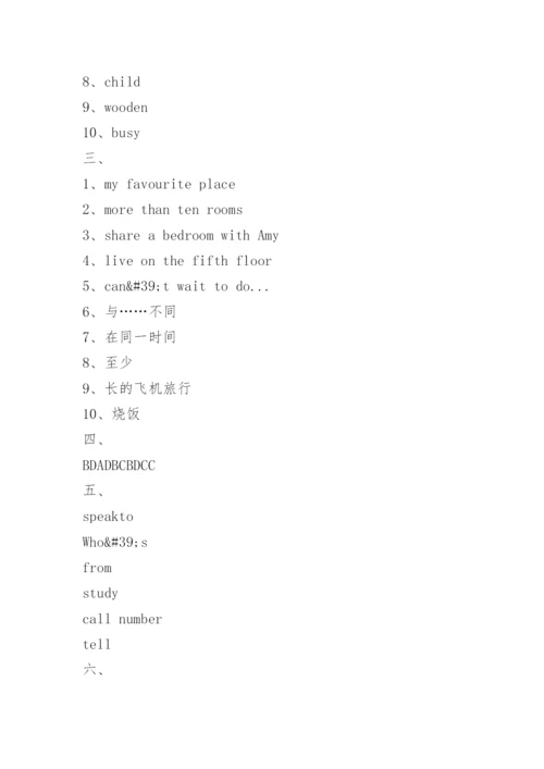 暑假作业答案七年级下册【参考】.docx