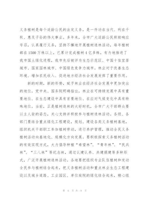 植树节发言900字致辞.docx