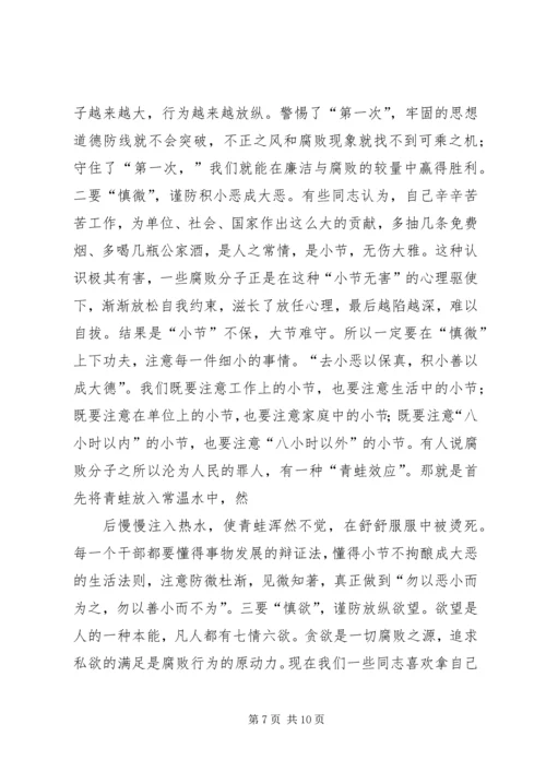 加强作风建设促进廉洁从政.docx