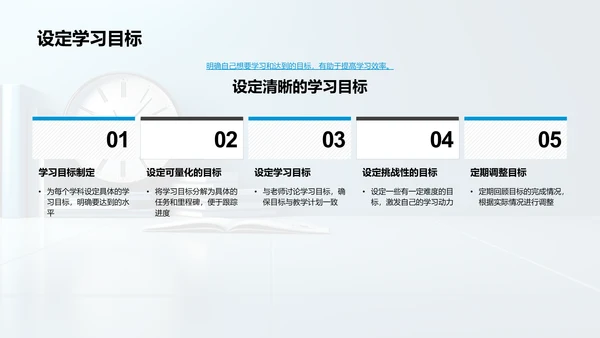 五年级学习指南