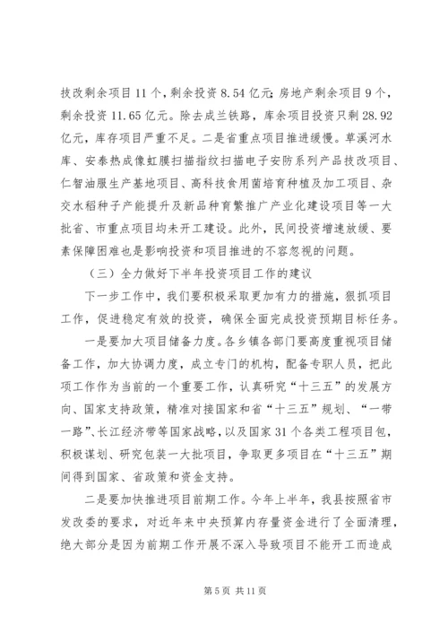 某局“十三五”规划编制工作会议讲话稿.docx