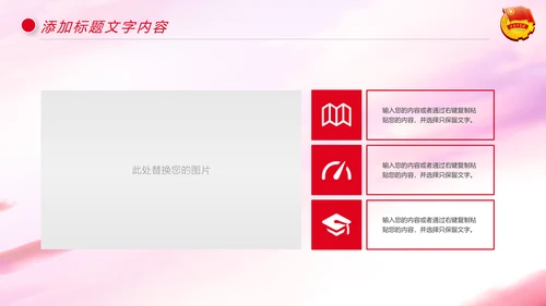 中国共青团年轻就是力量青春梦想工作汇报PPT模板