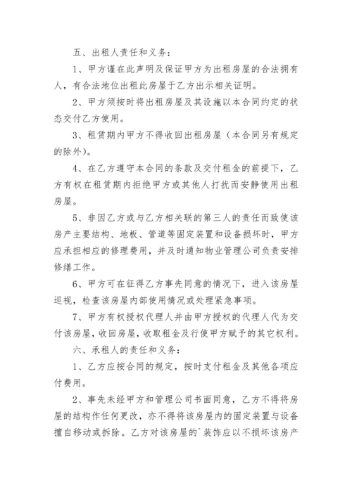 公司办公场地租赁合同格式.docx