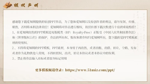 棕色中国风毛笔书法PPT模板书法培训