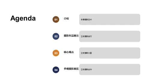 立冬主题摄影分享