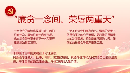红色党政代表大会工作总结PPT模板