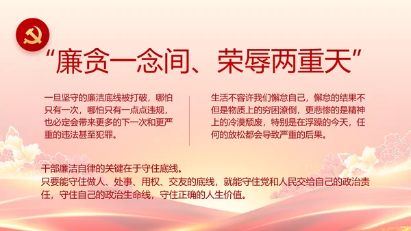 红色党政代表大会工作总结PPT模板