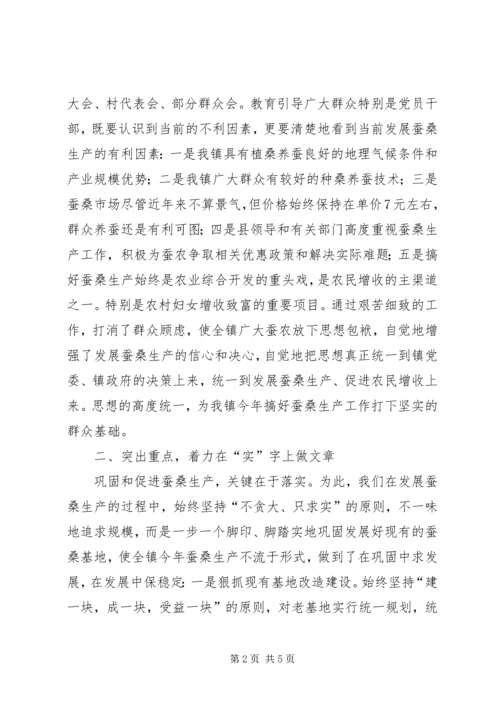 在全县蚕桑产业发展现场会上的讲话.docx