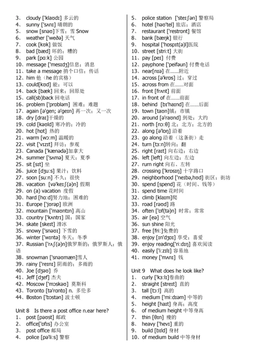 中考初中英语七八九全部单词（打印版）.docx