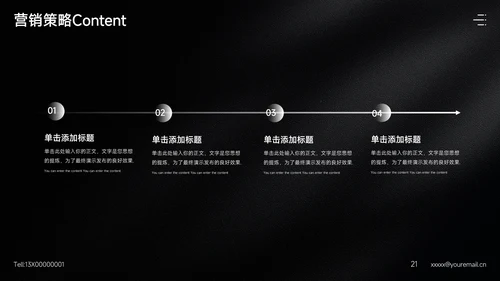 时尚女装品牌公司通用PPT模板