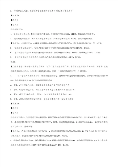2021届全国百所名校新高考模拟试卷十五生物试题