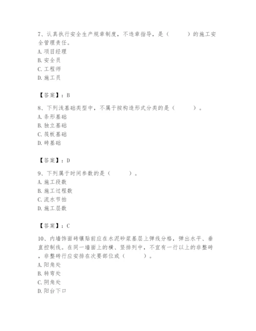 2024年材料员之材料员基础知识题库【精练】.docx