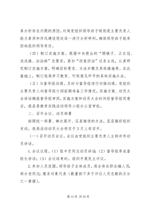 党的群众路线经验交流6篇.docx