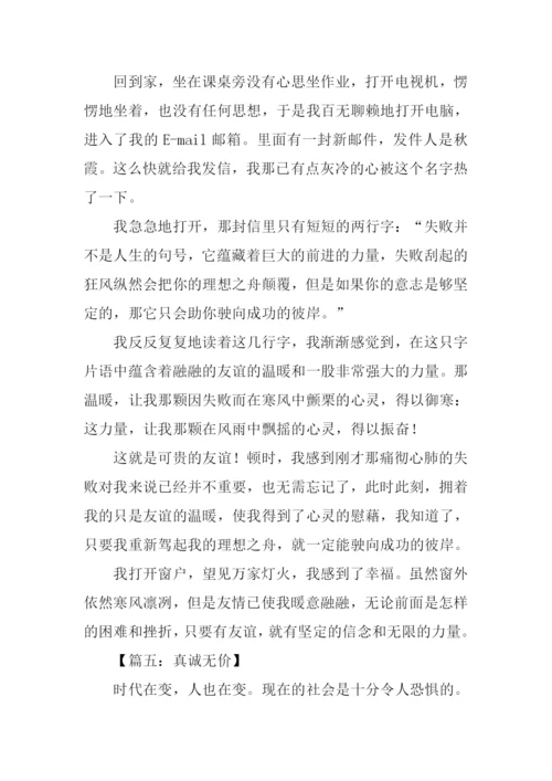 无价作文00.docx