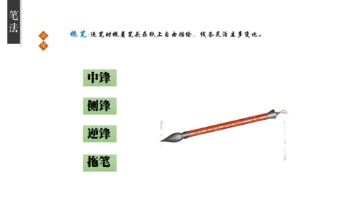 中国画的笔墨情趣21世纪
