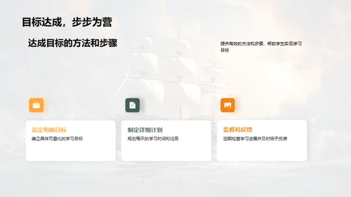 五年级新学期启航