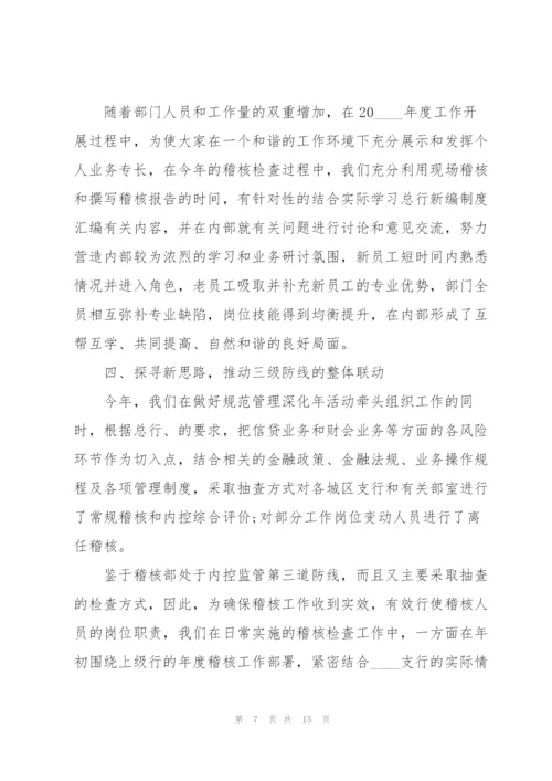 银行公司业务部员工述职报告.docx