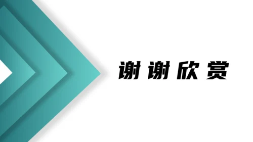 企业培训商业战略管理通用PPT课件